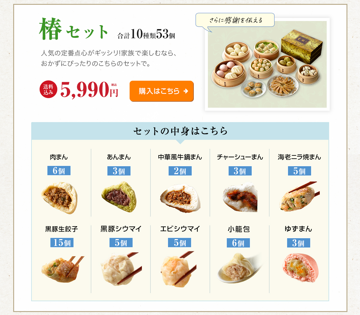皇朝 お中元 夏ギフト 2025 ギフト グルメ お取り寄せ 高級 絶品