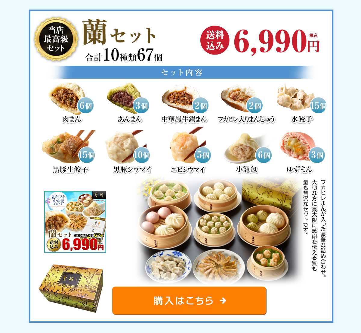 皇朝 お中元 夏ギフト 2026 ギフト グルメ お取り寄せ 高級 絶品