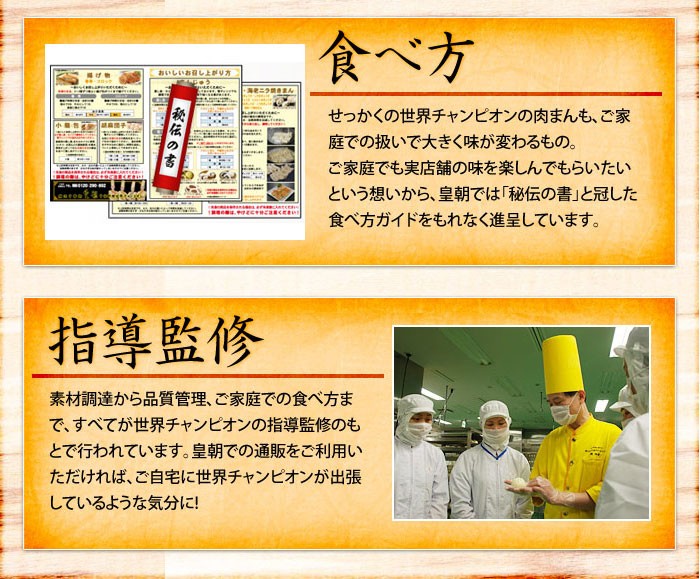 肉まん 冷凍食品 お取り寄せグルメ 点心 肉まん40個入（10個入×4箱） 横浜中華街で行列ができる皇朝の大人気肉まん レトルト食品 お取り寄せグルメ  :p-01-4000:中国料理世界大会チャンピオン皇朝 - 通販 - Yahoo!ショッピング