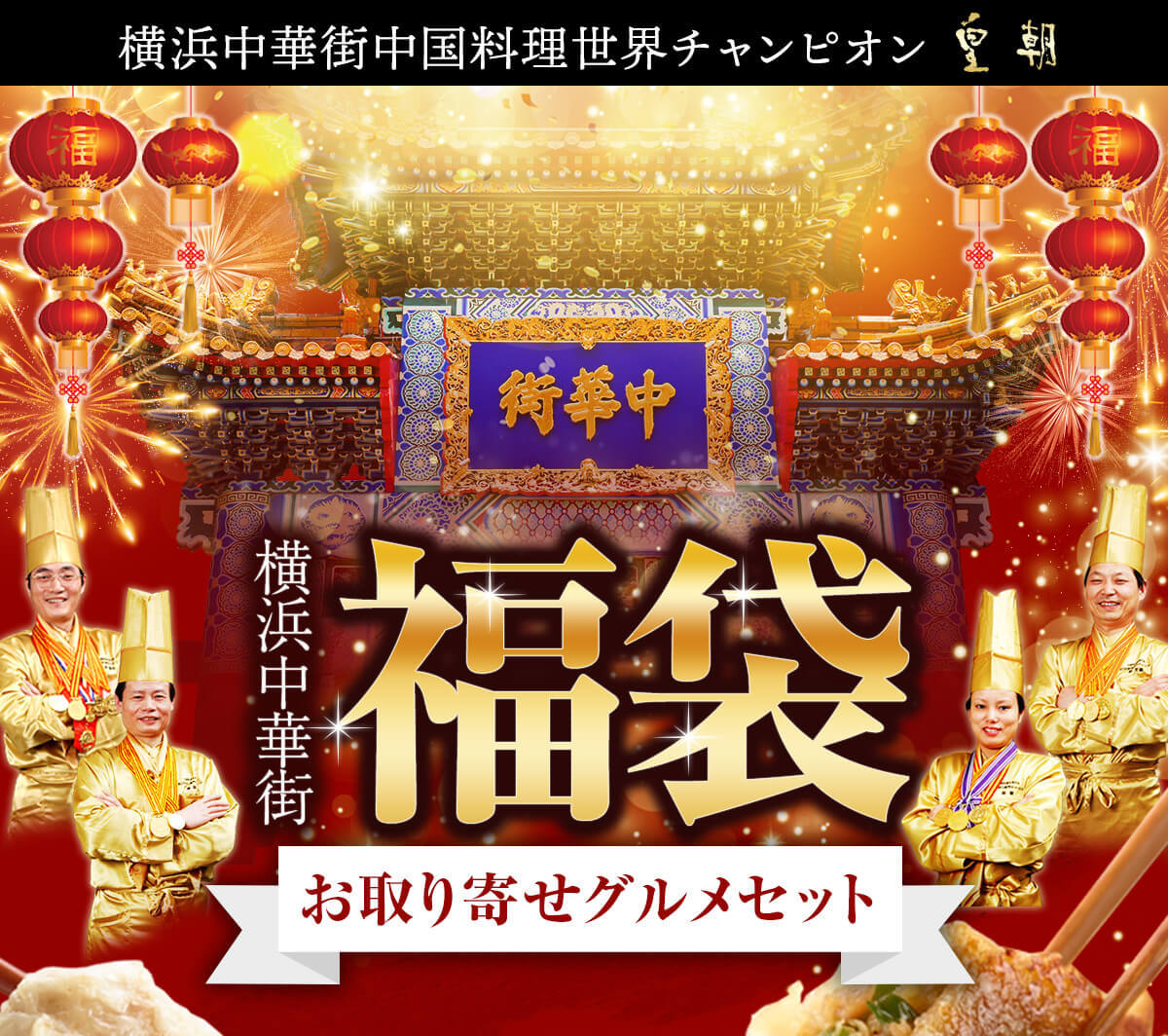 餃子 肉まん 取り寄せ 小籠包 冷凍食品 冷凍餃子 ぎょうざ お取り寄せグルメ 食品 福袋 2022 冷凍食品 中華惣菜 中華点心 送料無料 送料込み  全7種42個入り :fuku-2990:中国料理世界大会チャンピオン皇朝 - 通販 - Yahoo!ショッピング