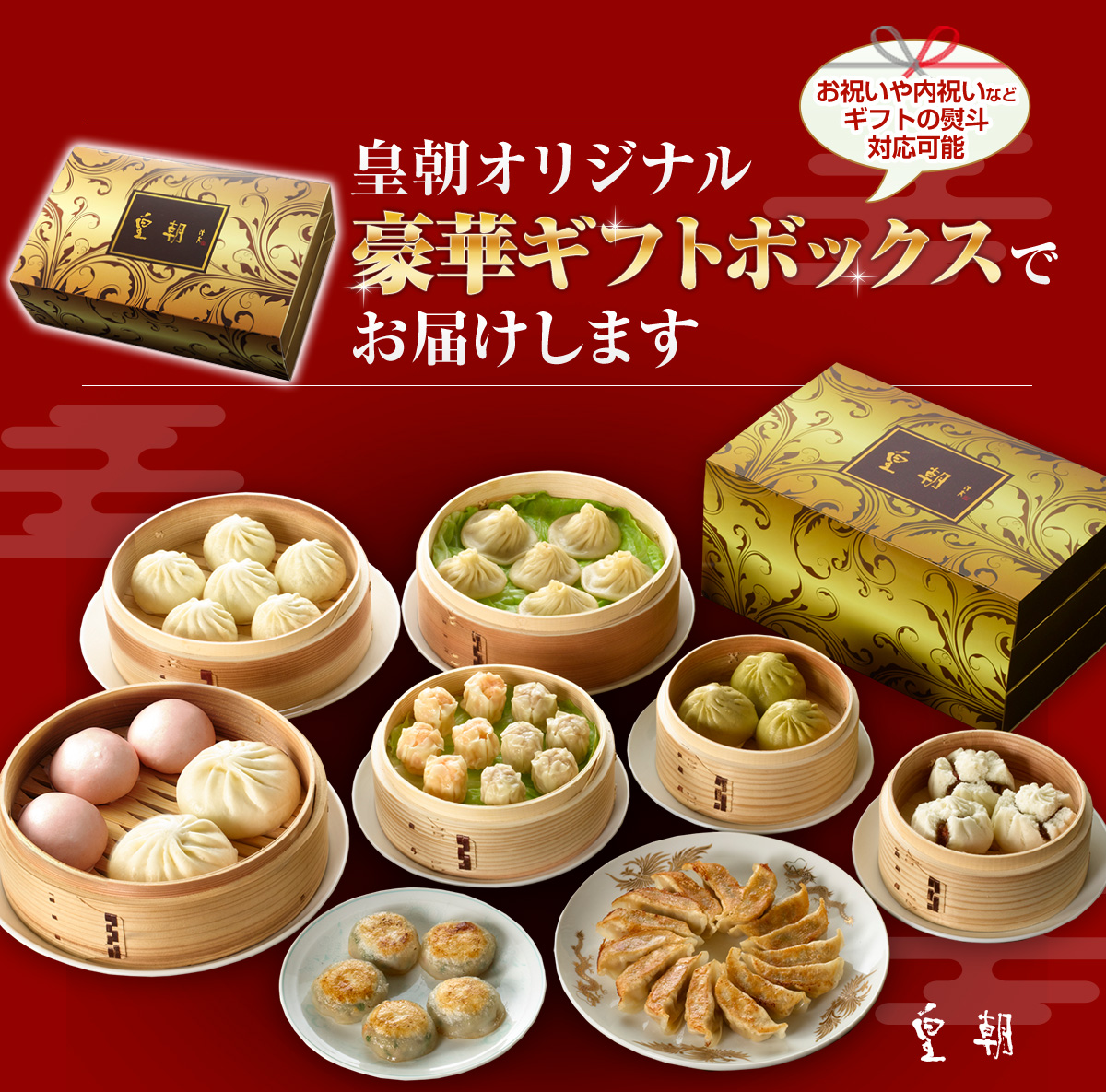 餃子 肉まん 取り寄せ 小籠包 冷凍食品 冷凍餃子 ぎょうざ お取り寄せグルメ 食品 福袋 2022 冷凍食品 中華惣菜 中華点心 送料無料 送料込み  全7種42個入り :fuku-2990:中国料理世界大会チャンピオン皇朝 - 通販 - Yahoo!ショッピング