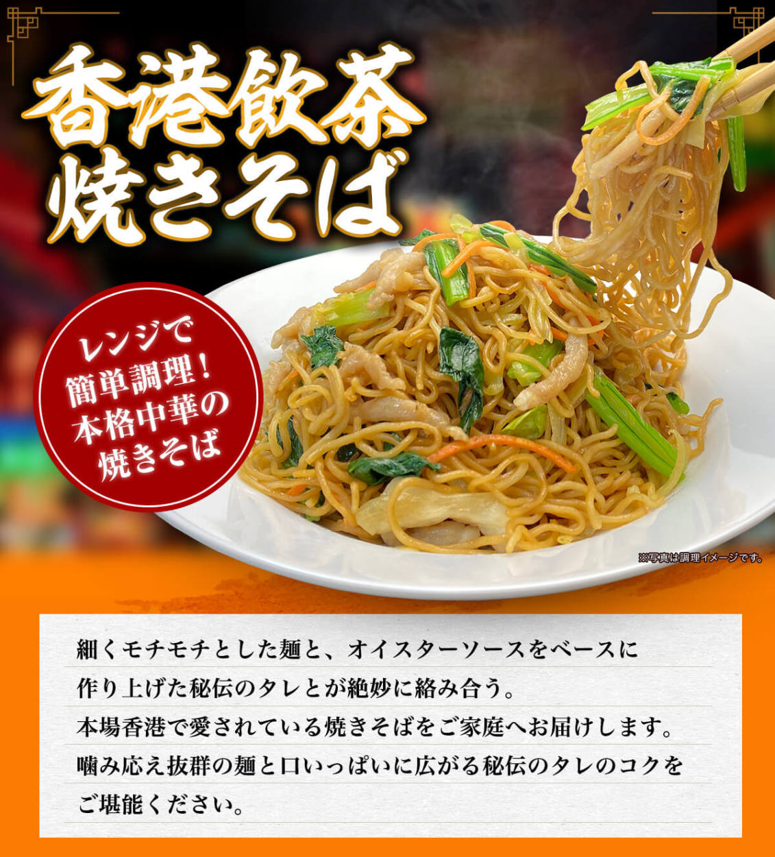 香港飲茶焼きそば 6食入 送料無料 送料込み 上海焼きそば やきそば 焼そば :yaki-soba:中国料理世界大会チャンピオン皇朝 - 通販 -  Yahoo!ショッピング