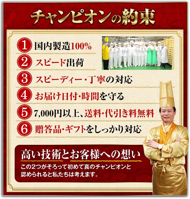 世界チャンピオンの約束