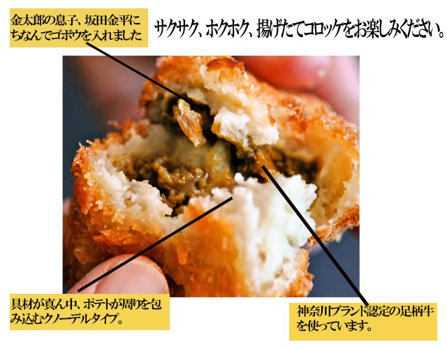 足柄まさカリーコロッケ : 吟味堂 ヤフー店 - 通販 - Yahoo