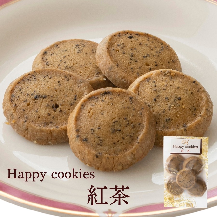 紅茶クッキー≪Happy cookies≫「紅茶５枚入」 スイーツ 洋菓子 個包装 おためしバラ売り お菓子 ※冷凍商品(お団子など)と同梱可能