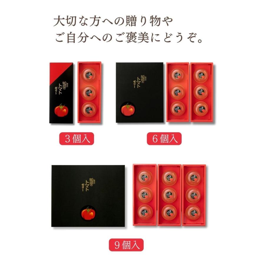 垢田のトマトゼリー6個入ギフトセットスイーツ プレゼント 洋菓子