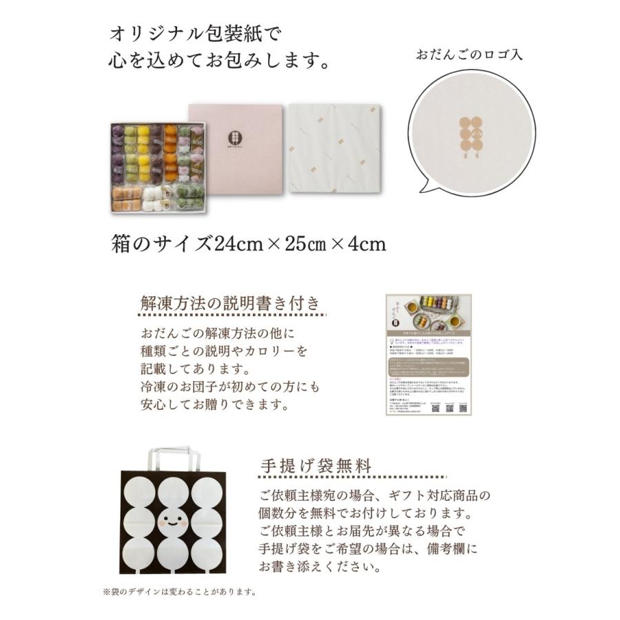 幸ふくだんご【三色】20本ギフトセット お取り寄せ スイーツ 和菓子