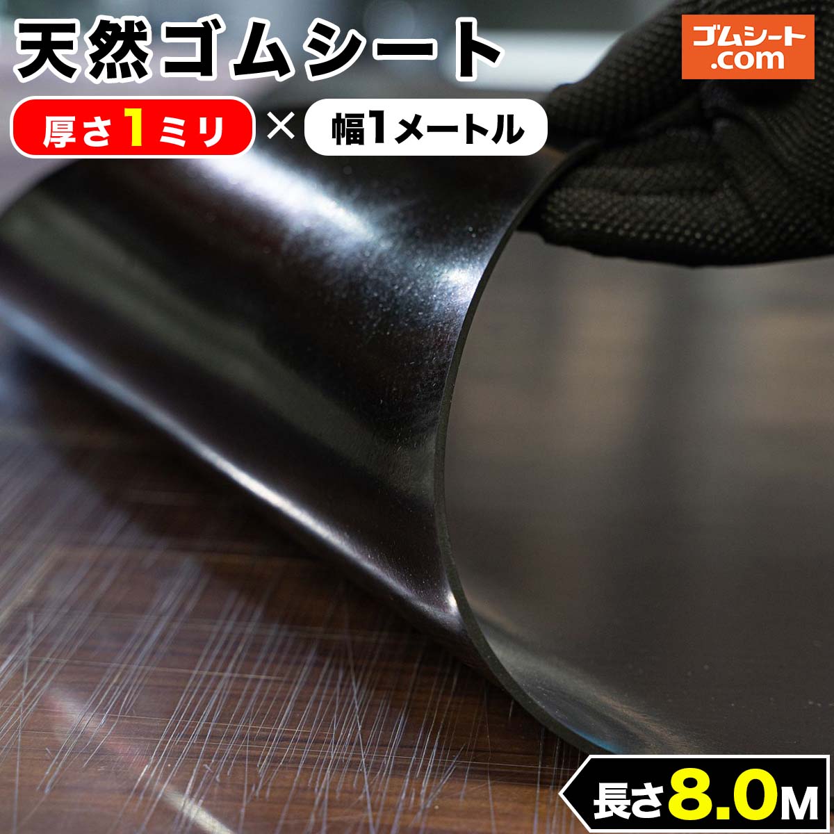 VR SV[g 1mm×1M×8M S}bg