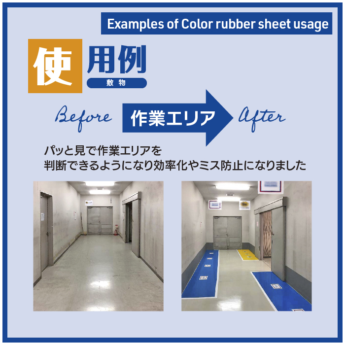 カラーゴムシート(青) 【トリル】 厚み3mm×幅1M×長さ1.4M程度