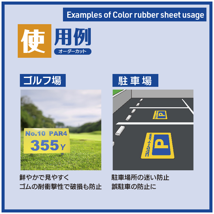 カラーゴムシート(青) 【トリル】 厚み3mm×幅1M×長さ1.4M程度
