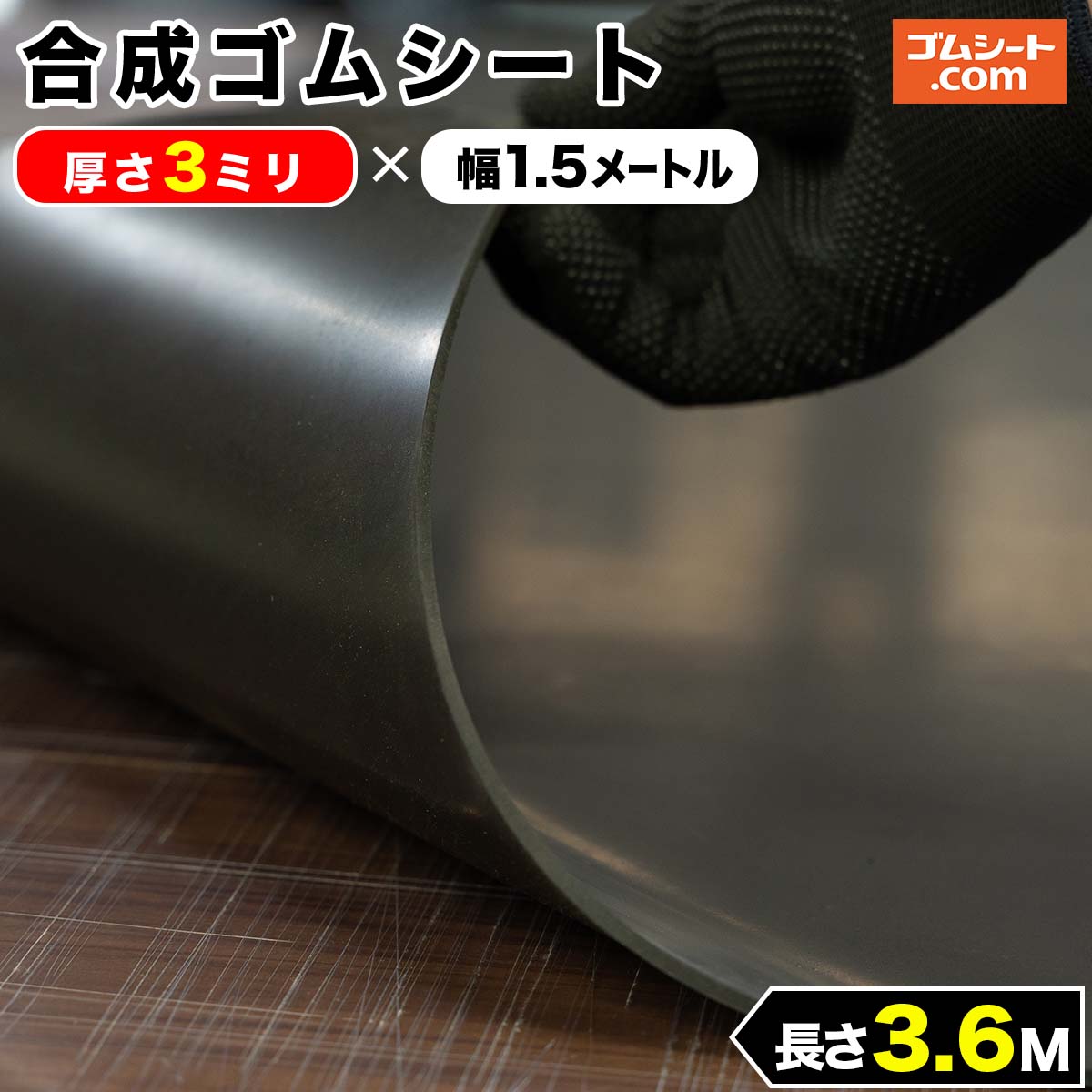 補強布入り ゴムシート エンボス 5mm厚×幅1M×長さ6.4M ゴムマット : jgxny064005 : ゴムシート専門店 ゴムシート.com