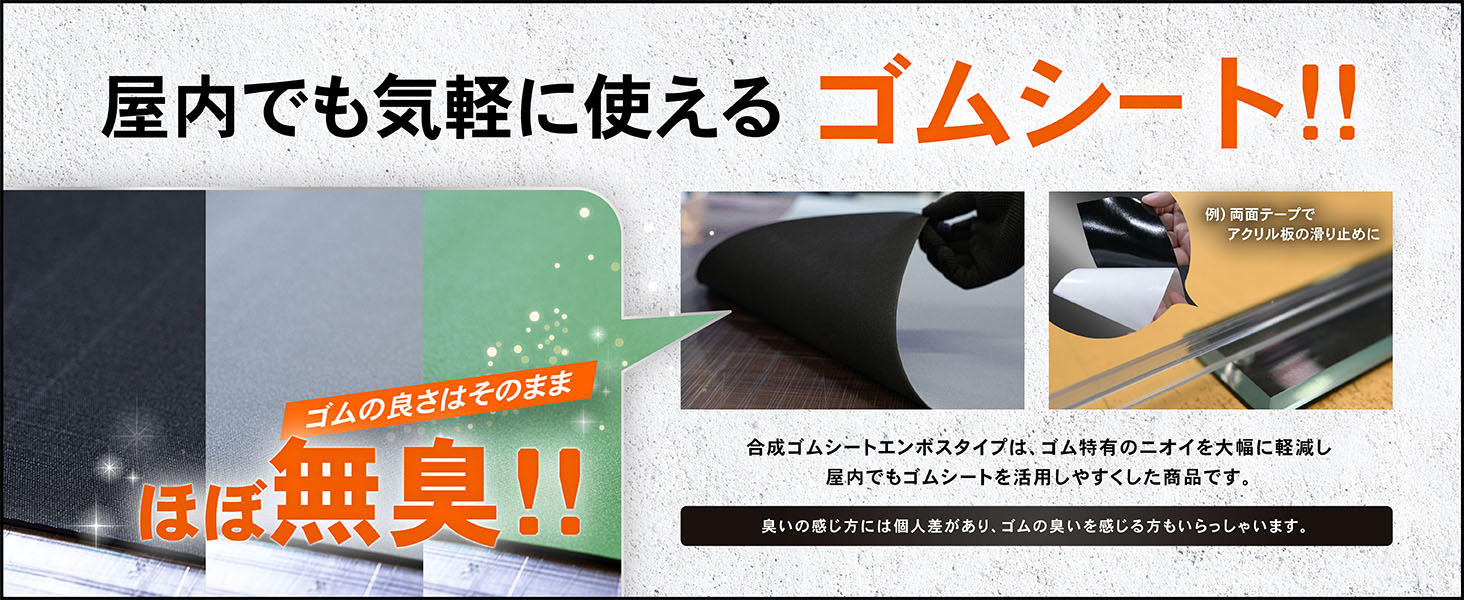 合成 ゴムシート エンボス 1mm厚×幅1.2M×長さ1.5M (黒) ゴムマット : jgcx015001 : ゴムシート専門店 ゴムシート.com  - 通販 - Yahoo!ショッピング