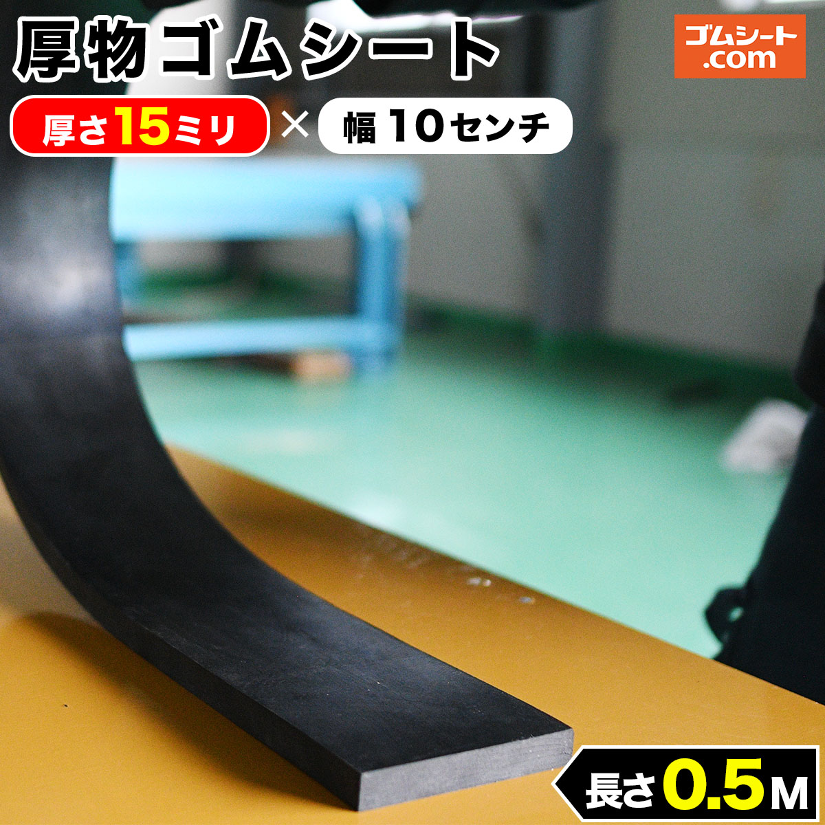  SV[g 15mm×100mm×500mm () S}bg