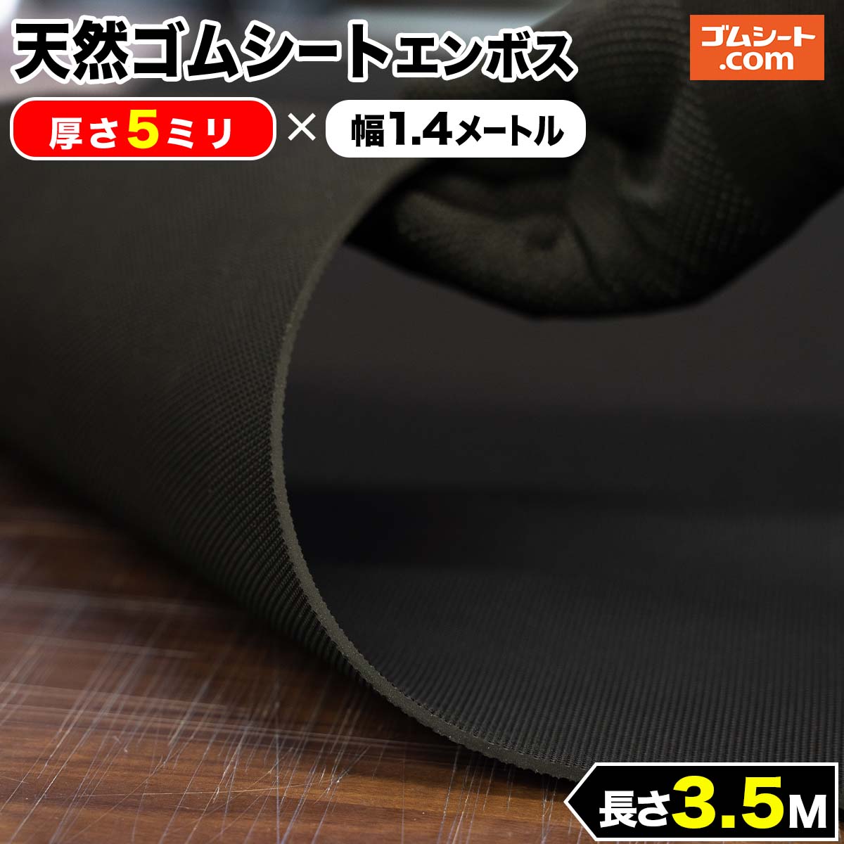 VR SV[g G{X 5mm×1.4M×3.5M S}bg