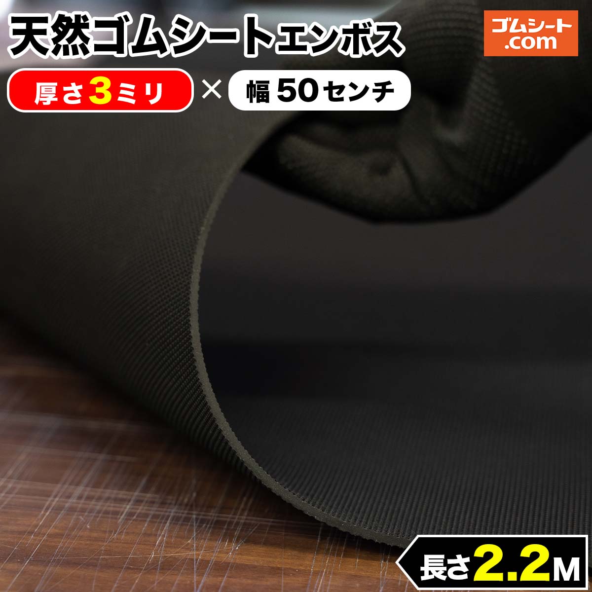 VR SV[g G{X 3mm×0.5M×2.2M S}bg