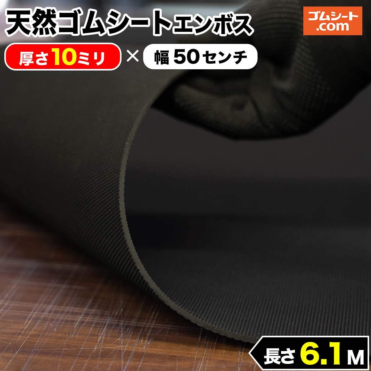 VR SV[g G{X 10mm×0.5M×6.1M S}bg