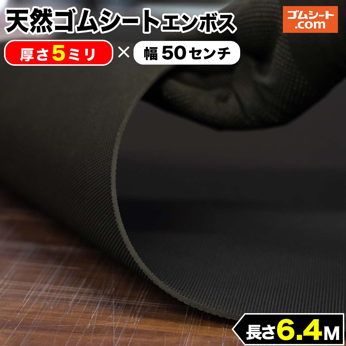 VR SV[g G{X 5mm×0.5M×6.4M S}bg