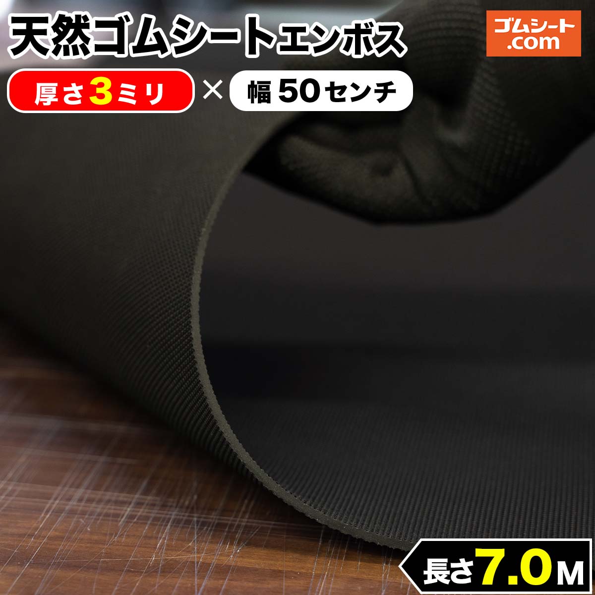 VR SV[g G{X 3mm×0.5M×7M S}bg