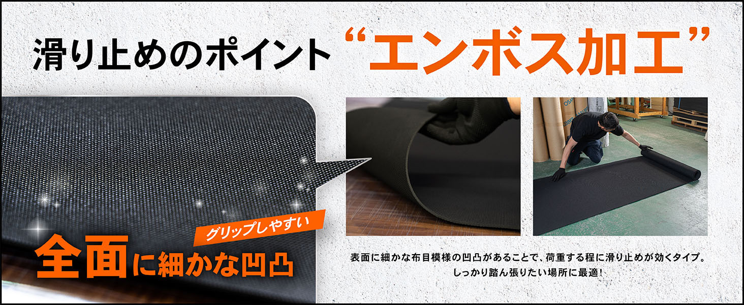 天然 ゴムシート エンボス 5mm厚×幅1.6M×長さ3.1M ゴムマットの説明