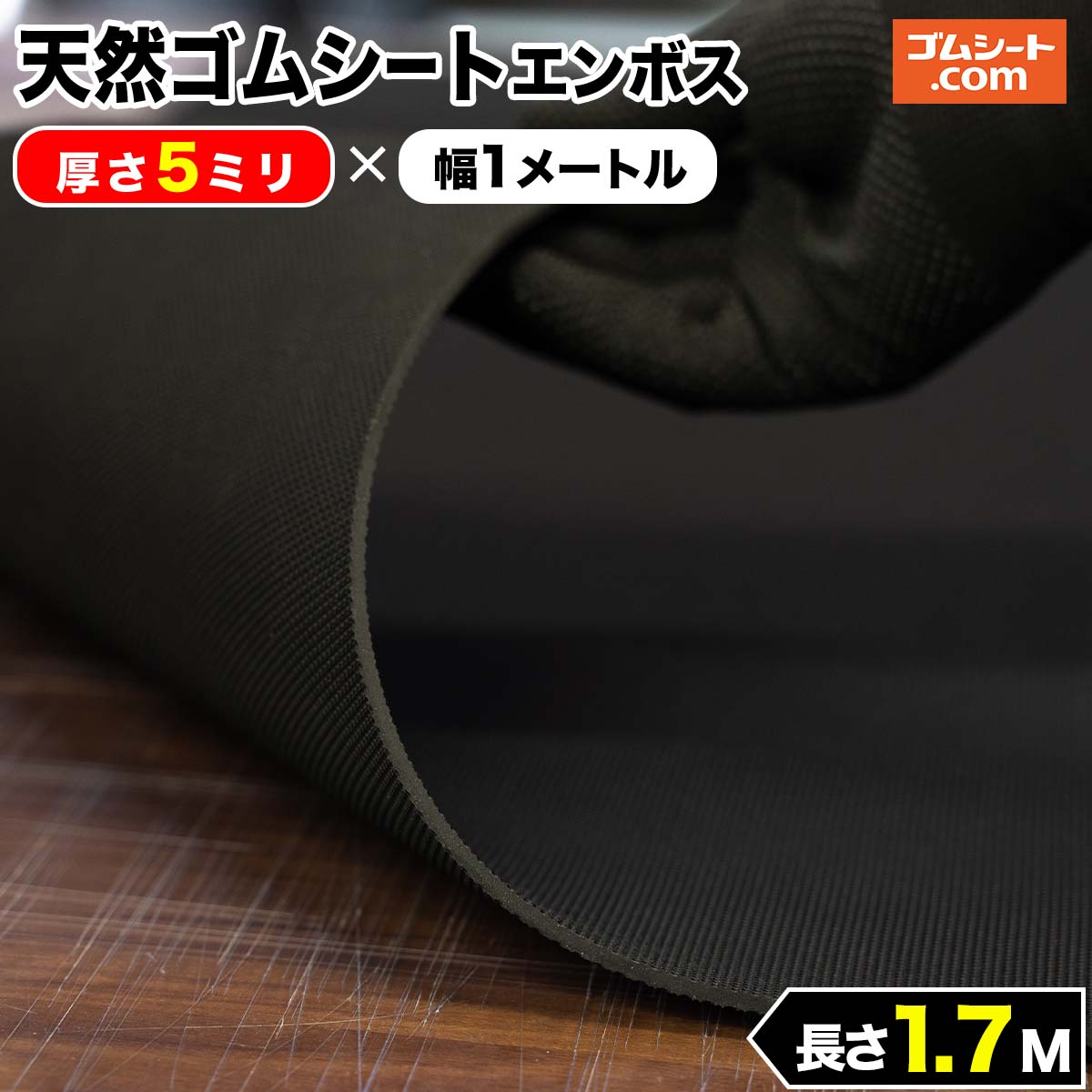 VR SV[g G{X 5mm×1M×1.7M S}bg