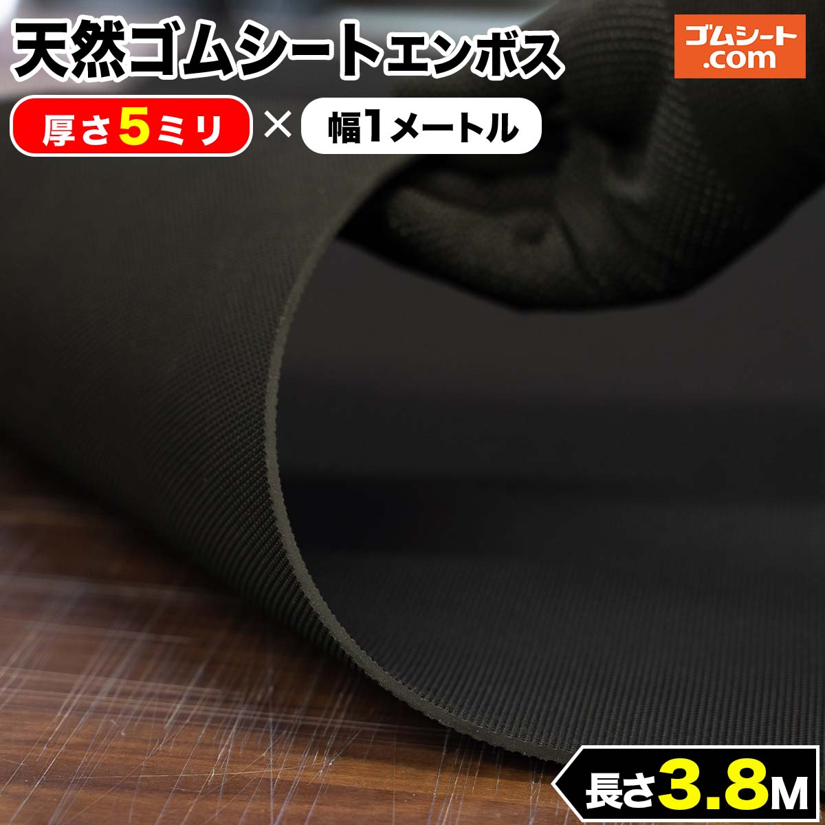 VR SV[g G{X 5mm×1M×3.8M S}bg
