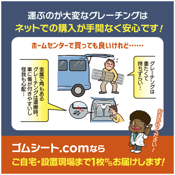 U字溝用スチールグレーチング 歩道用 並目タイプ 溝幅300mm×長さ995mm 滑り止めあり