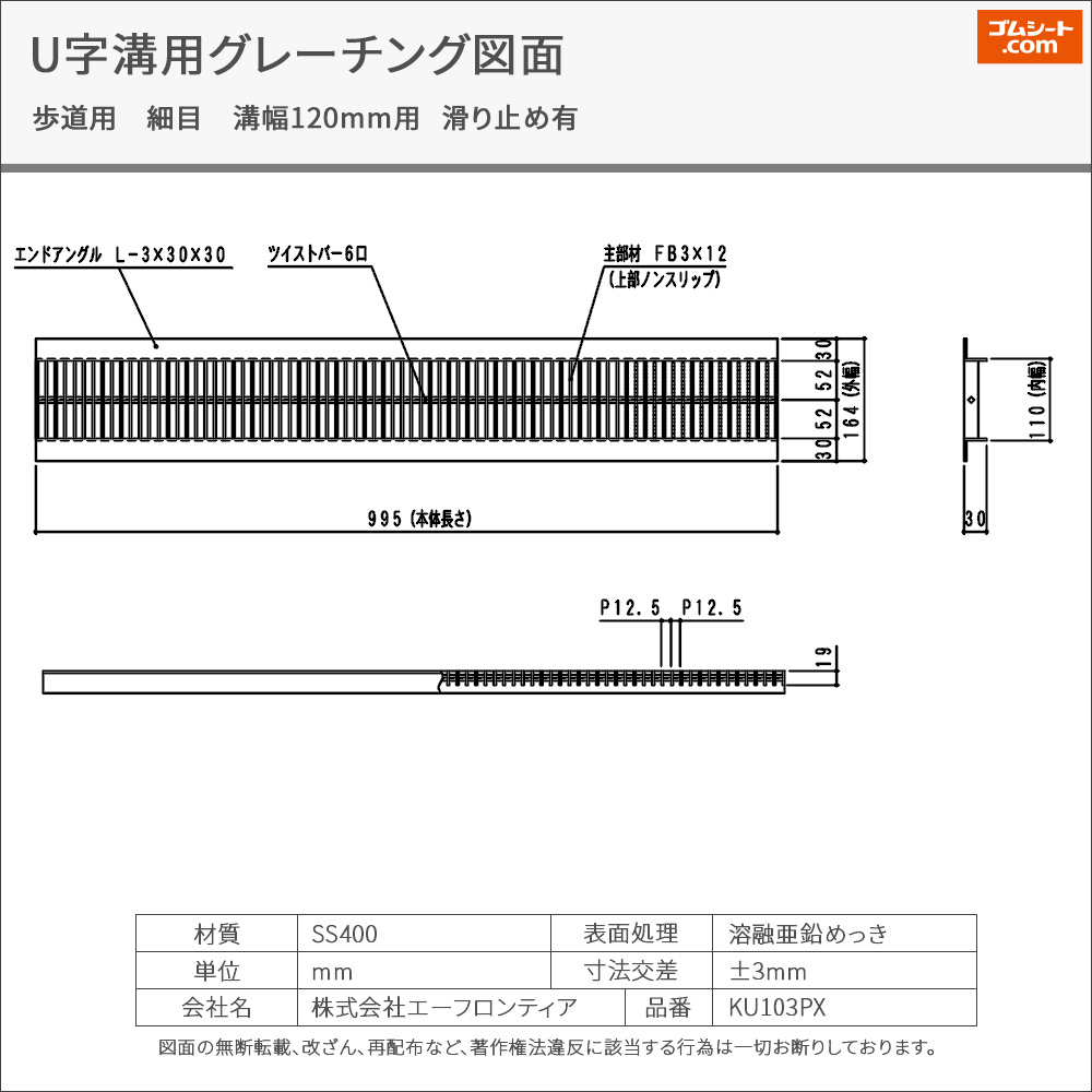側溝用グレーチング蓋 溝幅120mmの商品一覧 通販 - Yahoo 側溝用グレーチング蓋 溝幅120mmの商品一覧 通販 - Yahoo