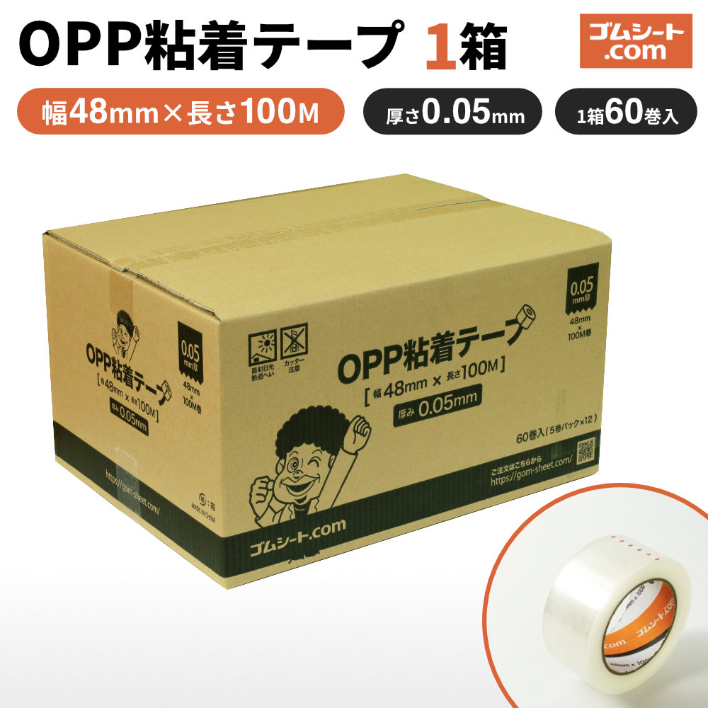 OPP�S���e�[�v1���i����0.05mm×�e�[�v��48mm×�e�[�v����100M×60�� �����e�[�v�j