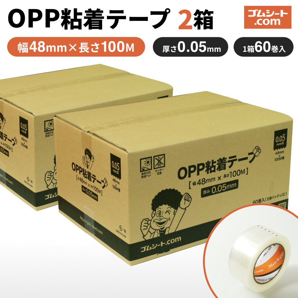 OPP�S���e�[�v2��1�Z�b�g�i����0.05mm×�e�[�v��48mm×�e�[�v����100M×60��×2�� �����e�[�v�j