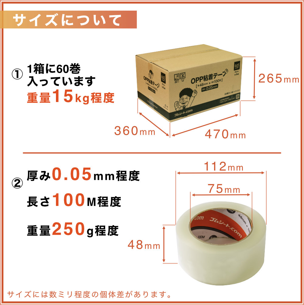 OPP粘着テープ1箱（総厚0.05mm×テープ幅48mm×テープ長さ100M×60巻 透明