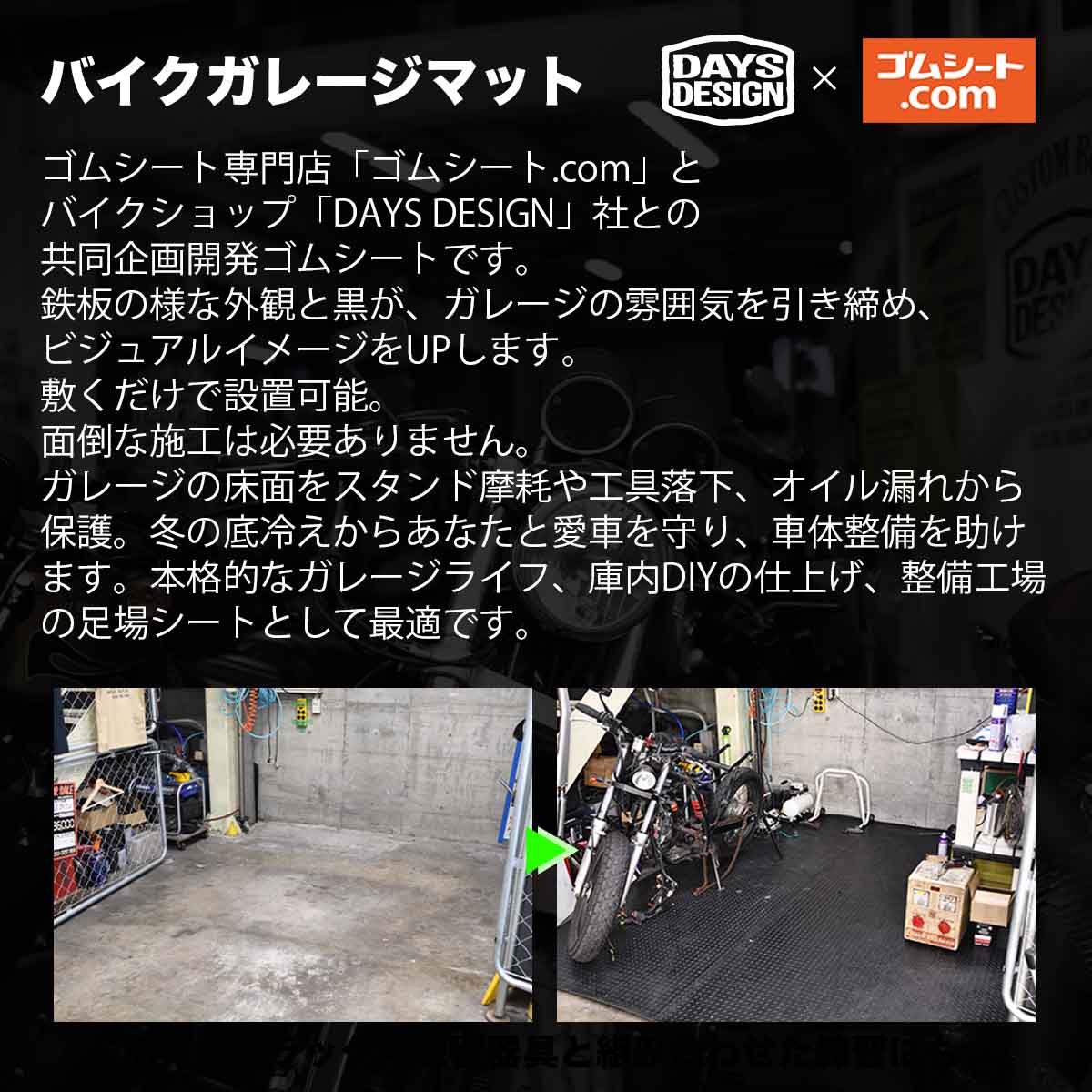 バイクガレージマットロングタイプ 床面保護 工具落下 バイク保管 ゴムマット  厚さ5mm×幅1000mm×3000mm程度ゴムシート - 17