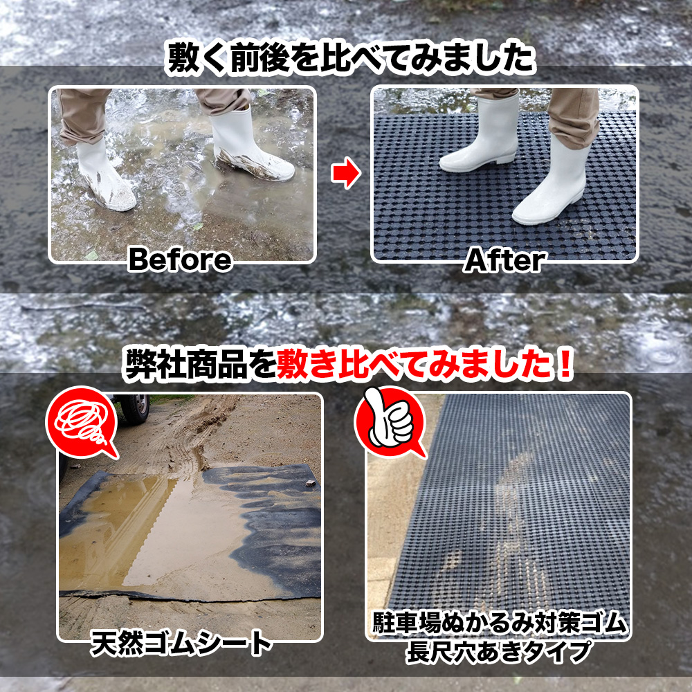 特価】駐車場ぬかるみ対策ゴムシート(長尺穴あきタイプ) 厚さ10mm×幅