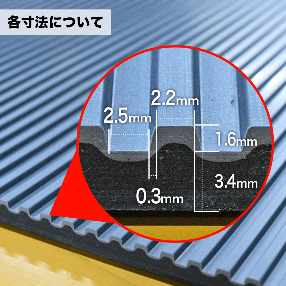 筋入りゴムシート (灰/黒) 5mm厚×幅1.2M×長さ1.6M ゴムマット : ゴム