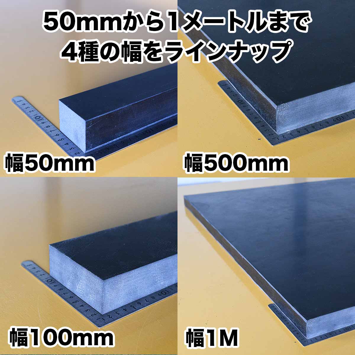 厚物ゴムシート厚さ50ミリ×幅1M×長さ900mm(黒)｜ko-gu｜07