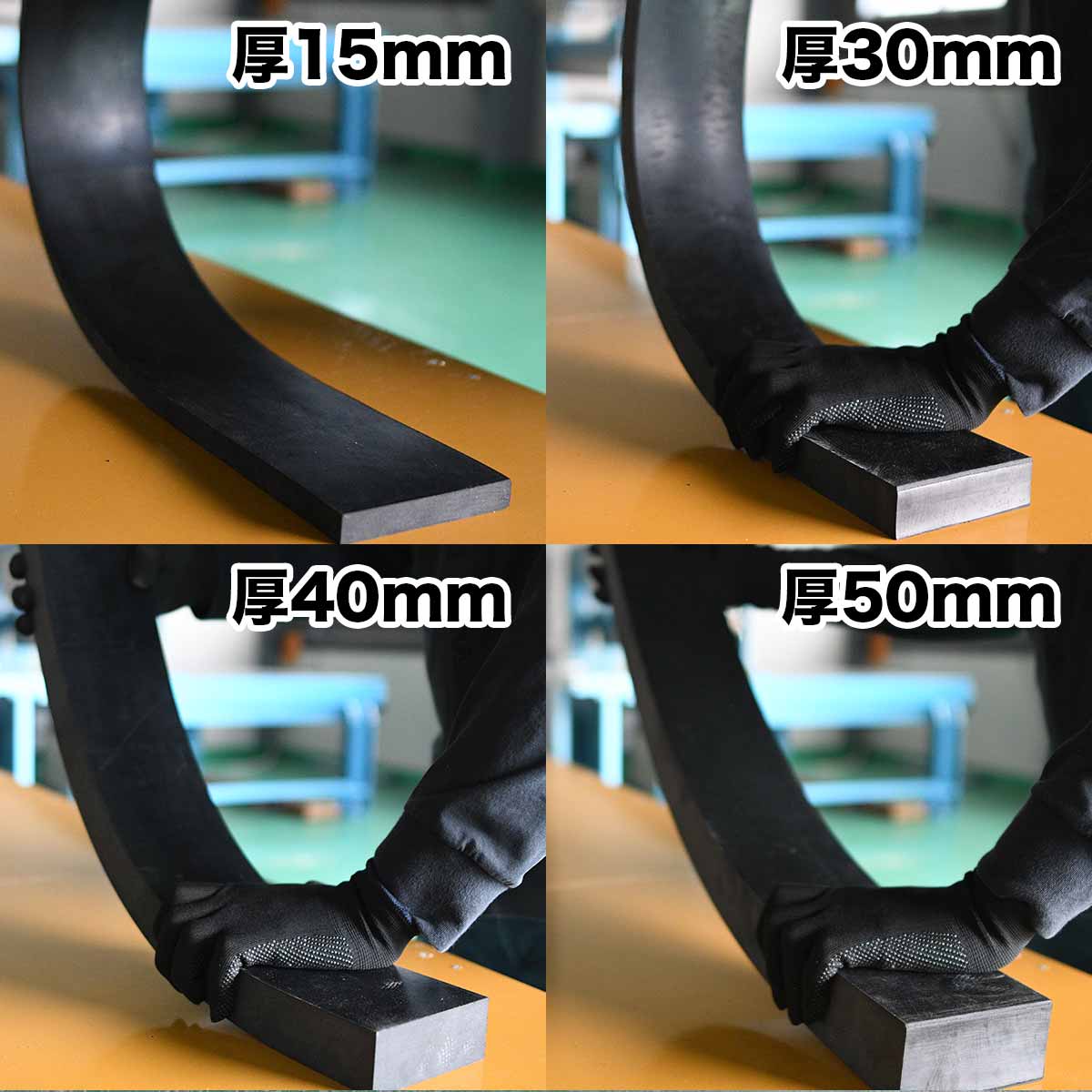 厚物ゴムシート厚さ50ミリ×幅500mm×長さ400mm(黒)｜ko-gu｜08