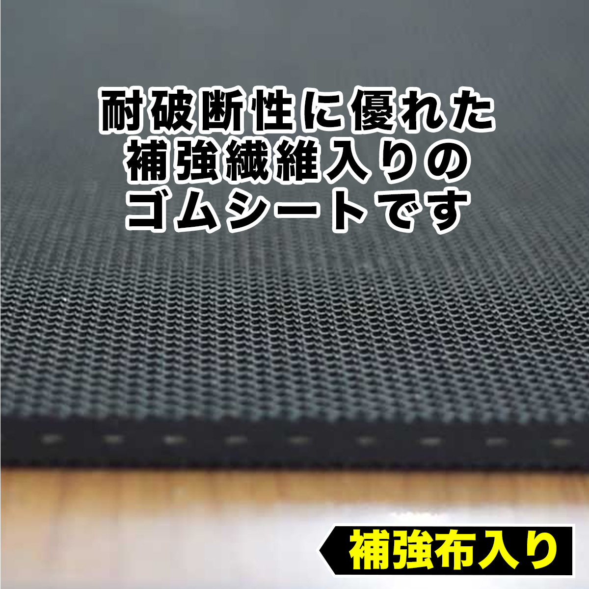 補強布入り ゴムシート エンボス 3mm厚×幅1M×長さ8.3M ゴムマット : jgxny083003 : ゴムシート専門店 ゴムシート.com -  通販 - Yahoo!ショッピング