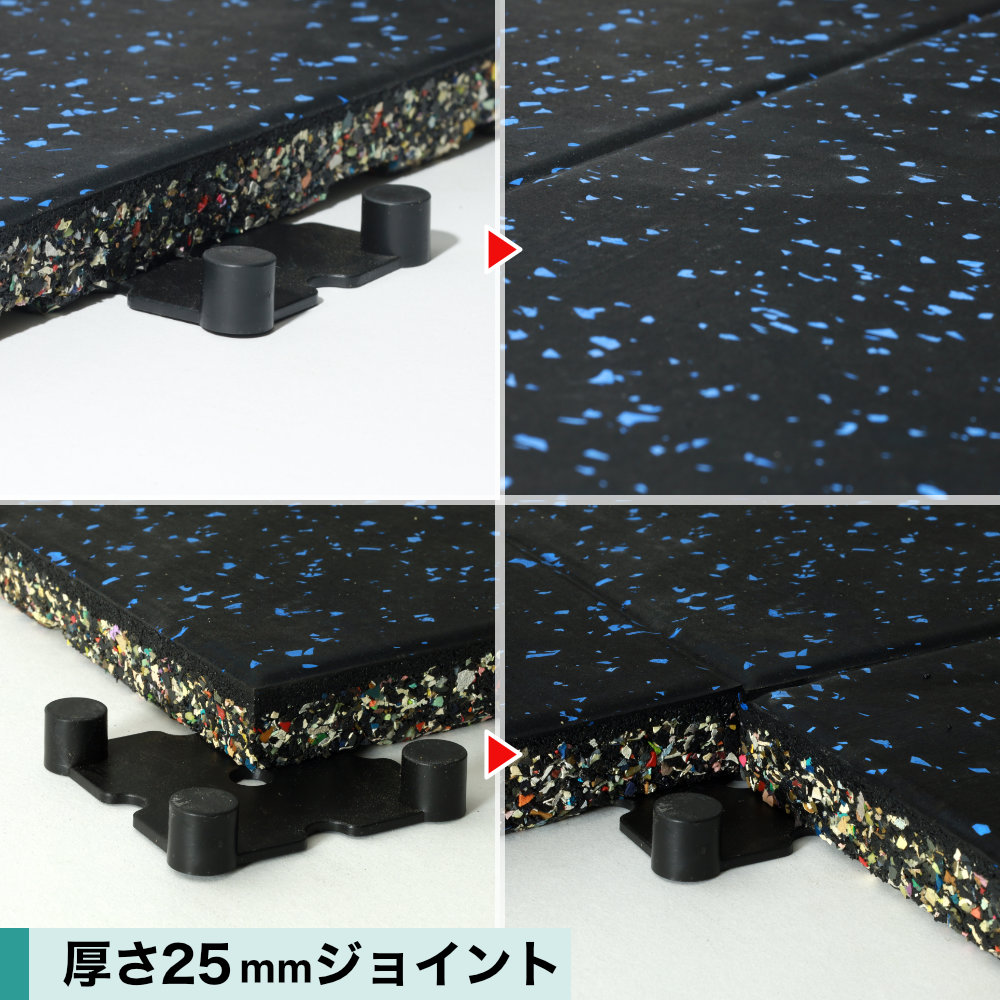 ジム専用マット厚さ25mm　ブルー　11枚セット※送料無料！ スポーツジム専用ゴムマット 青チップ 厚さ25ミリ×幅500mm×長さ500mm