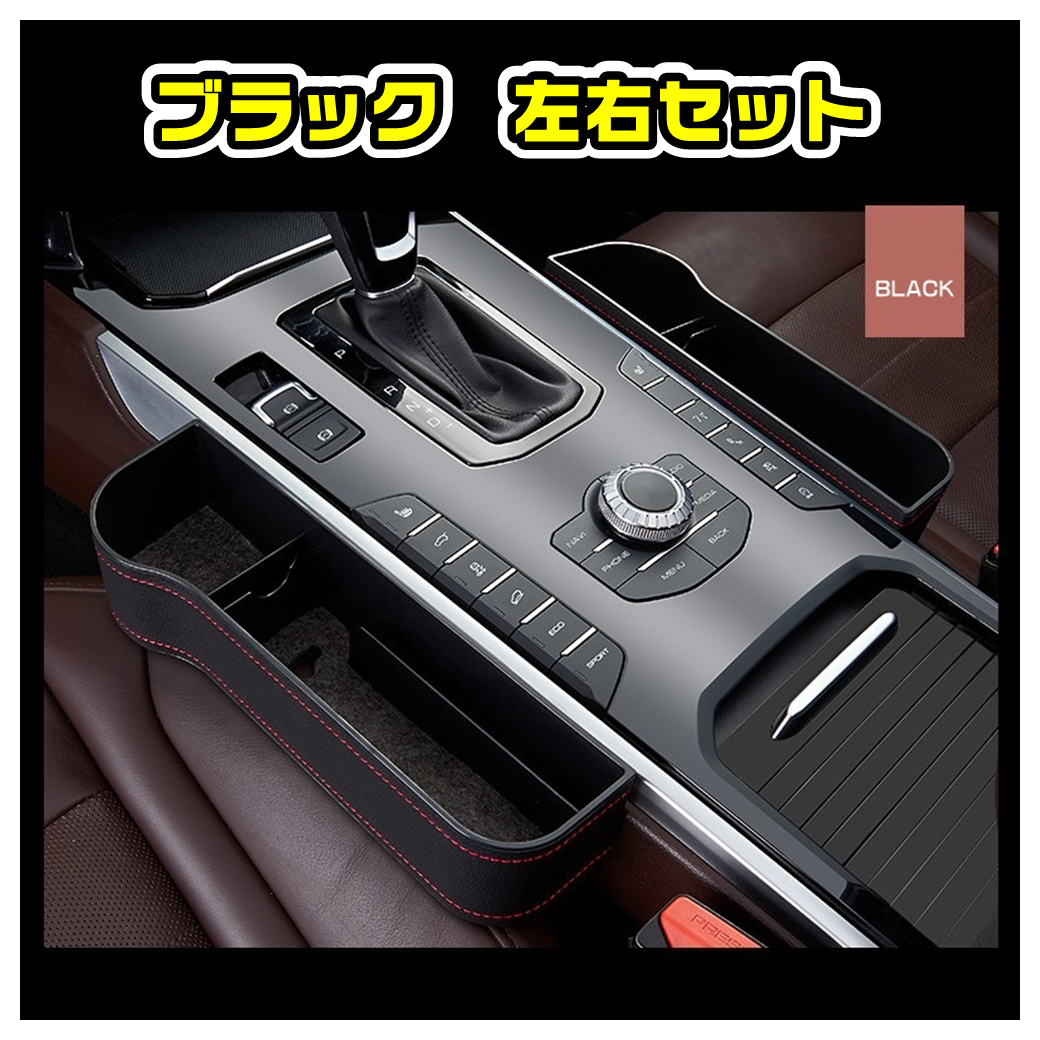 小物入れ　セット JH3/JH4 N-WGN カスタム含む 隙間クッション 収納/ドリンク