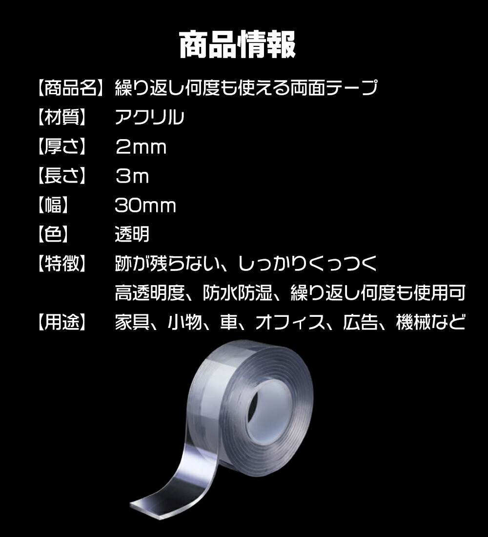 両面テープ はがせる くり返し使える 強力 超強力 両面テープ 透明 防水 耐熱 張り替え あとが残らない 便利 (3cm×0.2cm×3M) 防湿  (用途) 家具 小物 :double-sidedtape-:ニコロコ - 通販 - Yahoo!ショッピング