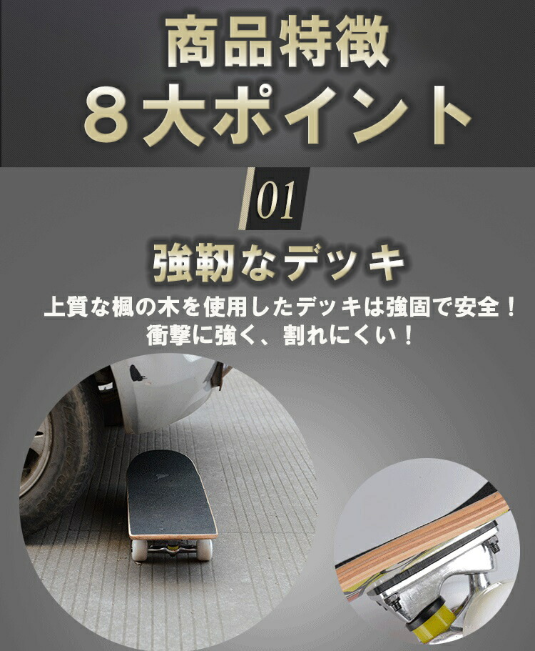 アウトレット品 スケートボード 訳あり 新品 未使用 スケボー