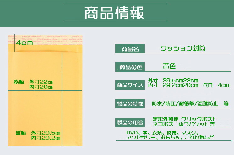 クッション封筒 シール付き 25枚セット ネコポス クリックポスト ゆうパケット 定形外 対応 封筒 黄色 DVD TVゲーム 書籍アクセサリー の梱包  発送に :envelope25-:ニコロコ - 通販 - Yahoo!ショッピング