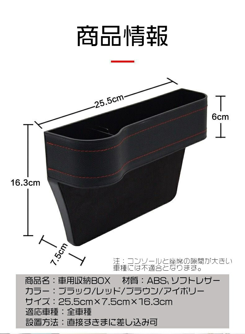 車用 ドリンクホルダー 隙間 収納 便利グッズ 小物入れ 取付簡単 レザー調 シートレール (A/B) 運転席 助手席用 選べる  :car-box-:ニコロコ - 通販 - Yahoo!ショッピング