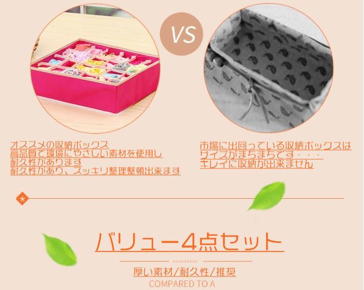 下着収納 ケース 折り畳み 4点セット 引き出し仕切り 下着 靴下 ランジェリー 小物収納 ベージュ グレー ピンク 選べる３色  :s-box-:ニコロコ - 通販 - Yahoo!ショッピング