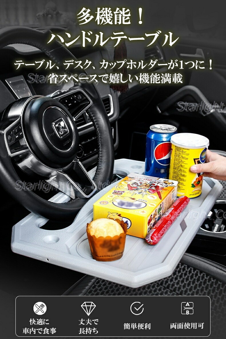 車用 ハンドルテーブル 軽自動車 普通車 軽トラック 汎用 食事台 パソコン台 車内テーブル 多機能 両面タイプ 幅42 奥行28センチ  :nh-table-:ニコロコ - 通販 - Yahoo!ショッピング