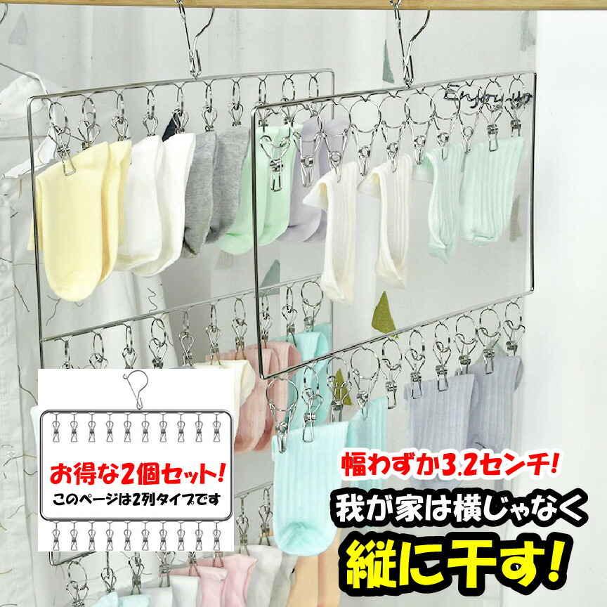 洗濯ハンガー 2個セット! 洗濯物干し 物干しハンガー ピンチハンガー