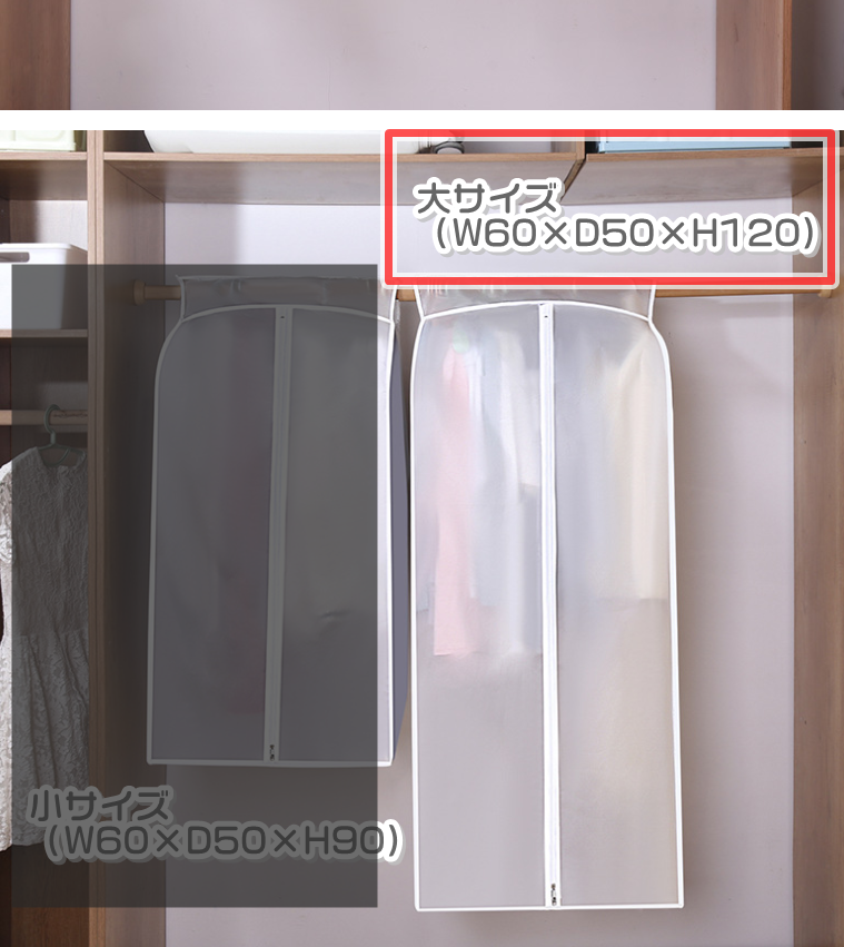 洋服カバー 衣類カバー ハンガーラックカバー PEVA材質 洋服 衣類 収納ケース 半透明 中身が見える ほこりよけ 防塵 防虫 衣替え｜koala-shop｜02