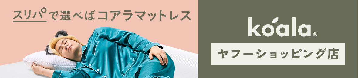 コアラスリープジャパン ヤフーショッピング店 ヘッダー画像