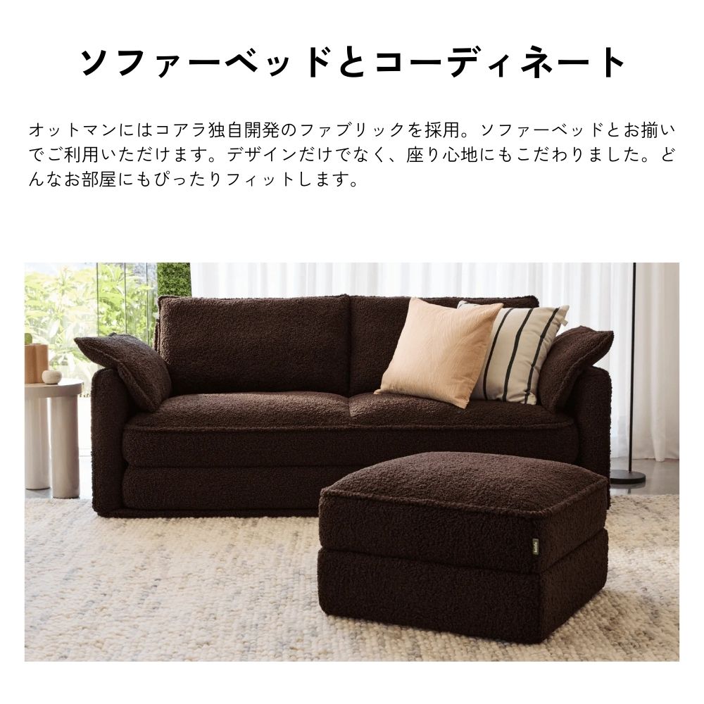 コアラマットレス コアラソファー CUSHY オットマン ホワイトビーチ