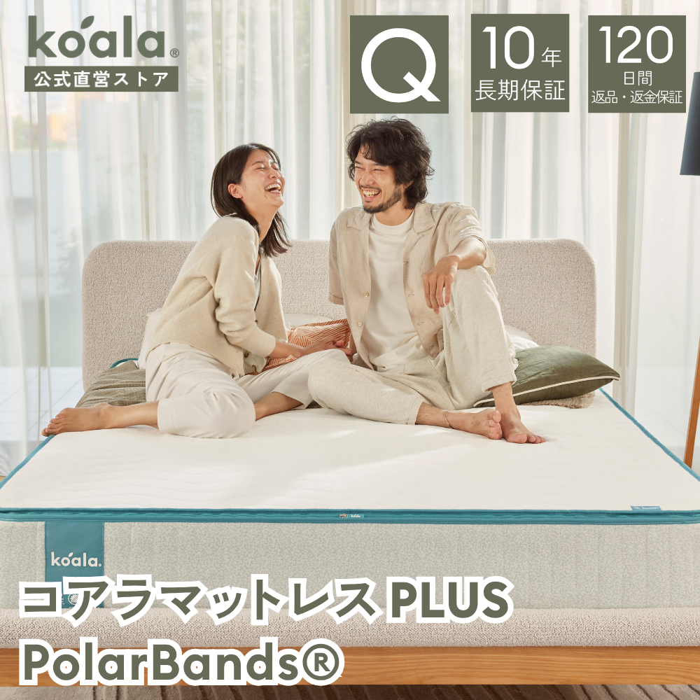 送料込みに変更　新品参考価格99,900円　コアラマットレス　クイーン コアラマットレス マットレス クイーン PLUS PolarBands(R) 低反発 高