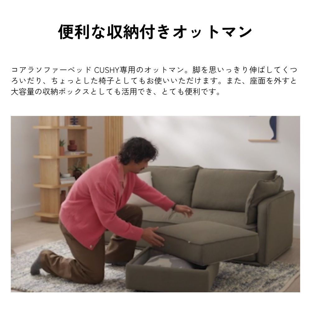 コアラソファーベッドBOXY |収納付きソファがダブルベッドに